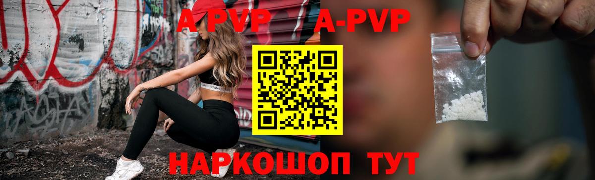 Ефремов  Alfa_PVP СК КРИС  Вход с VPN  Alpha-PVP  А ПВП Crystall  APVP СК КРИС 