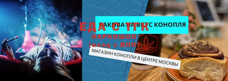 как найти наркотики  Ефремов  Cannafood конопля 