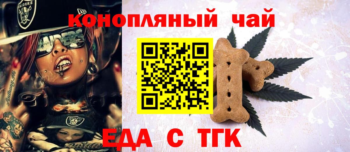 Canna-Cookies марихуана Ефремов