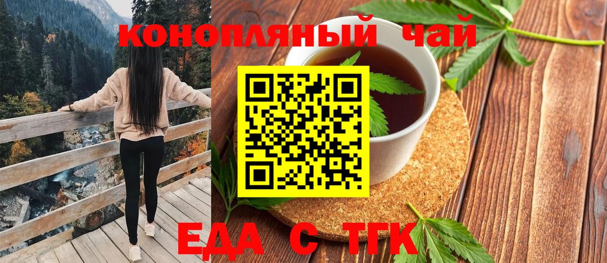 Еда ТГК марихуана  Вход с VPN  Ефремов 