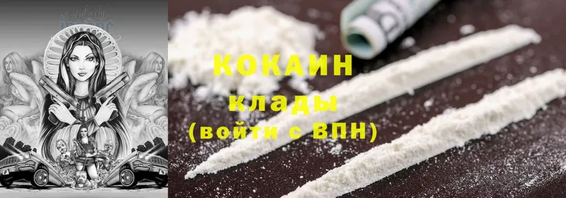 Cocaine Колумбийский  Ефремов 