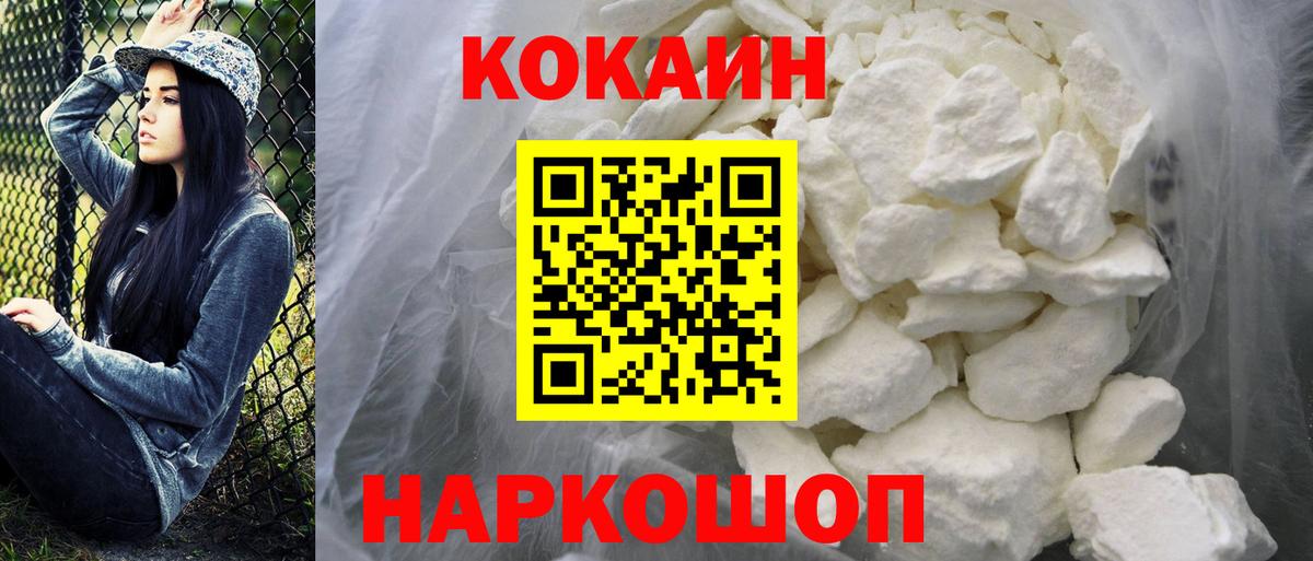 КОКАИН Fish Scale  Кокаин Эквадор  Вход с VPN  Ефремов 
