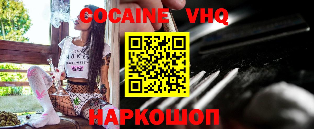 COCAIN 97% Ефремов