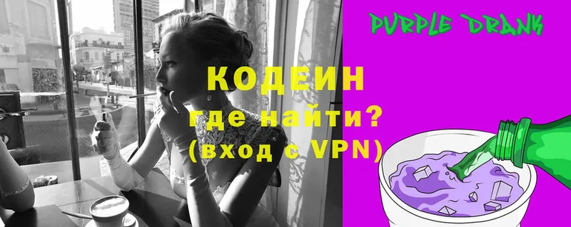 наркота  Ефремов  Кодеиновый сироп Lean Purple Drank 