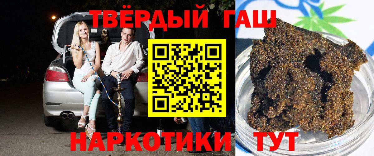 ГАШ  ГАШ Premium  Ефремов  ГАШИШ Premium 