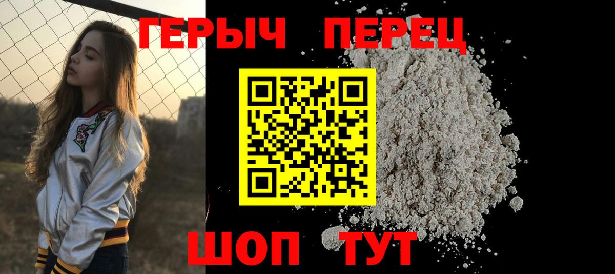 ГЕРОИН  Ефремов  ГЕРОИН герыч 