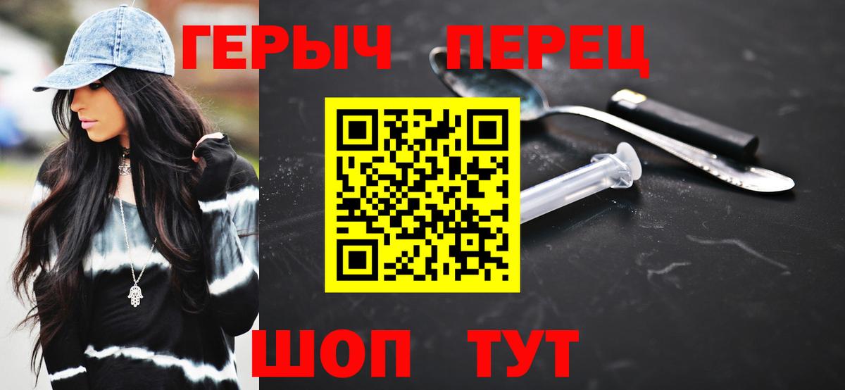ГЕРОИН VHQ Ефремов