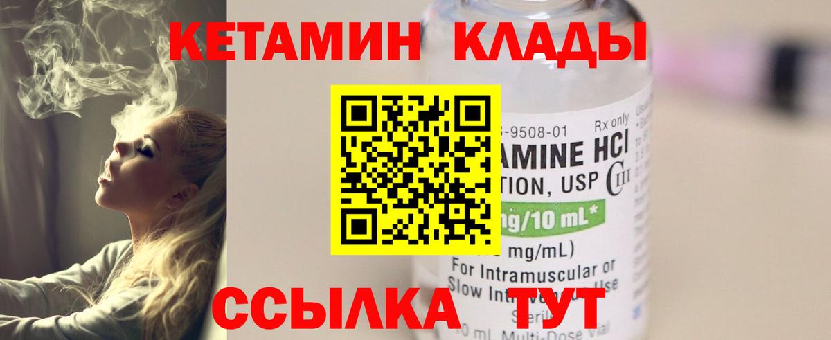 Кетамин ketamine  Вход с VPN  Ефремов 