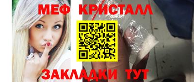 мяу мяу кристалл Азнакаево