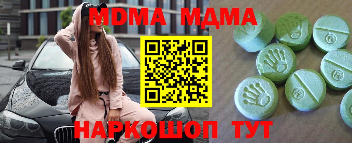 MDMA VHQ Ефремов