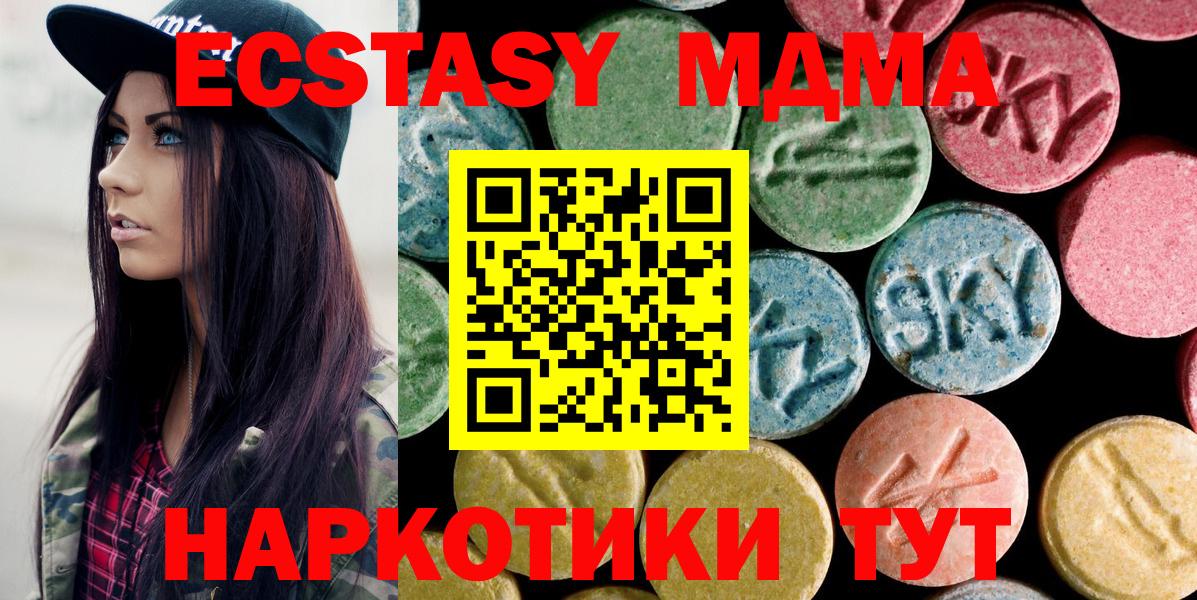 МДМА  МДМА Molly  Ефремов  MDMA VHQ 