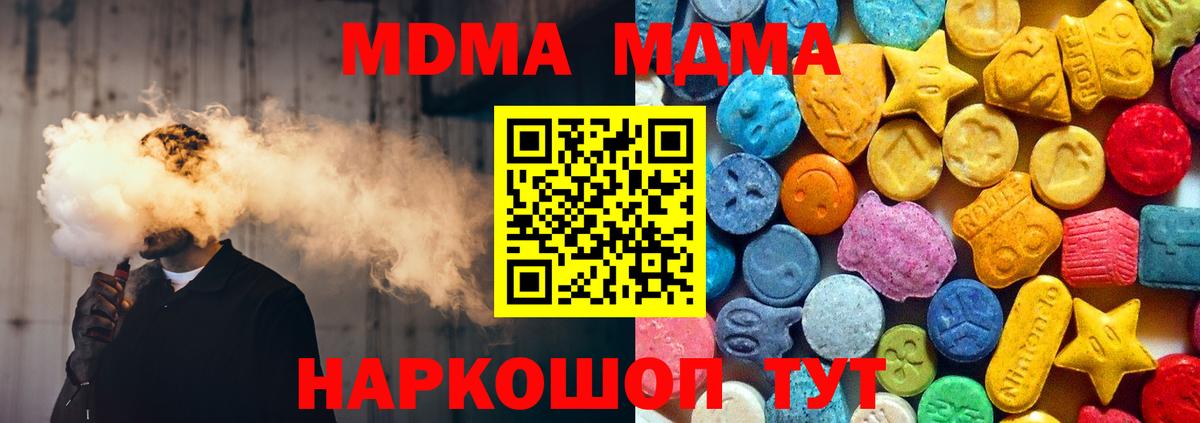 МДМА VHQ  МДМА VHQ  Вход с VPN  Ефремов 