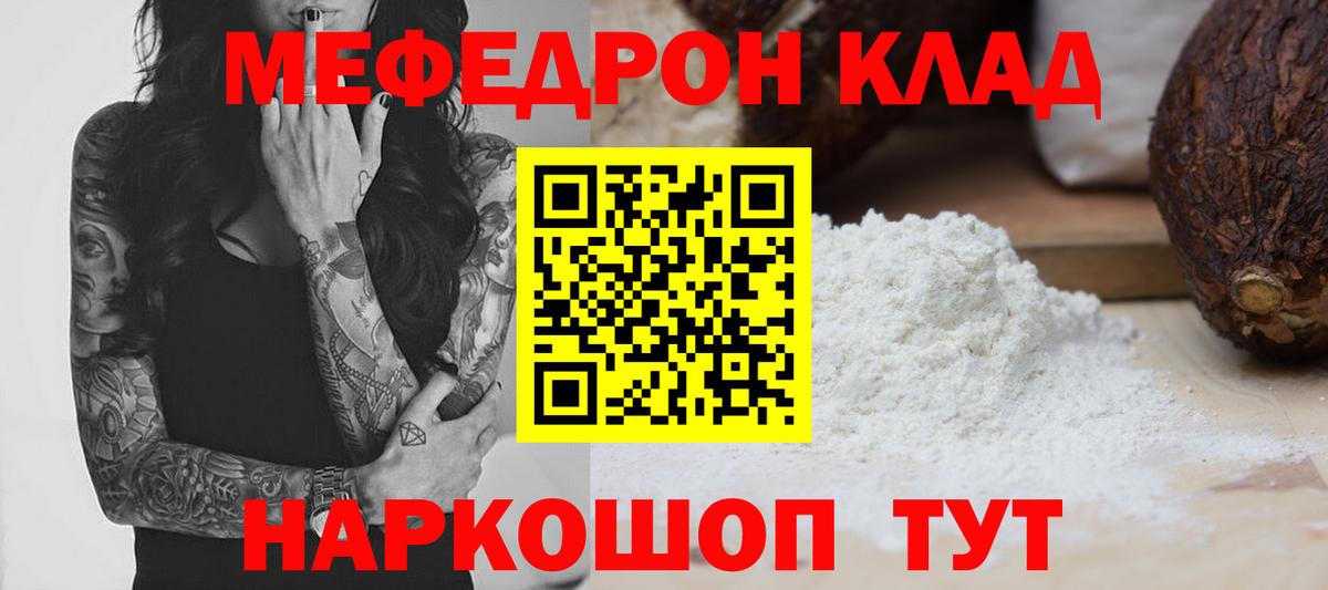 МЯУ-МЯУ мяу мяу  МЕФ  Ефремов  Вход с VPN 