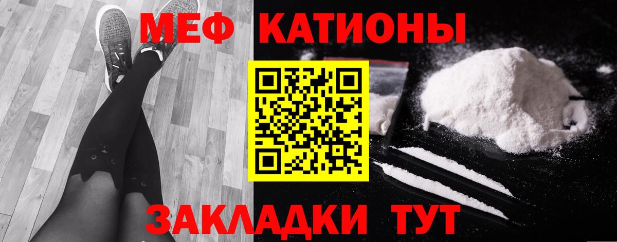 Меф кристаллы Ефремов