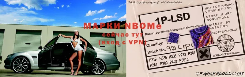 купить наркотики сайты  Ефремов  Марки NBOMe 1,5мг 