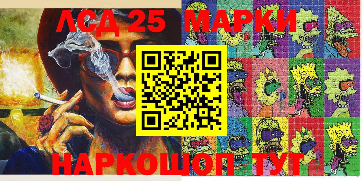 Марки 25I-NBOMe  Ефремов  Марки N-bome 1500мкг 