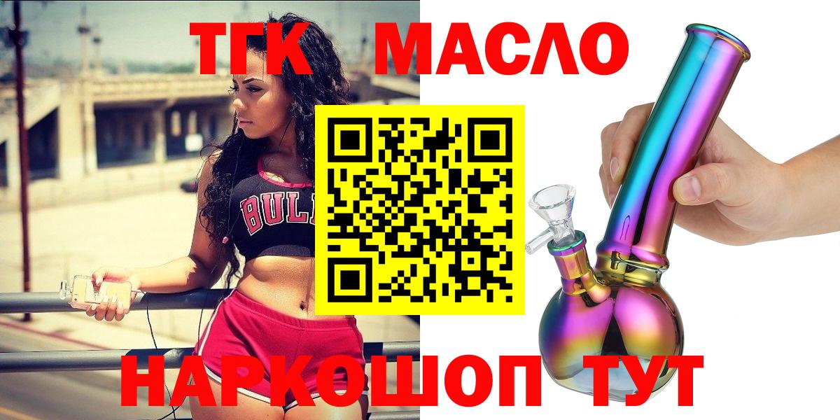 ТГК Wax  mega ONION  Дистиллят ТГК жижа  Ефремов 