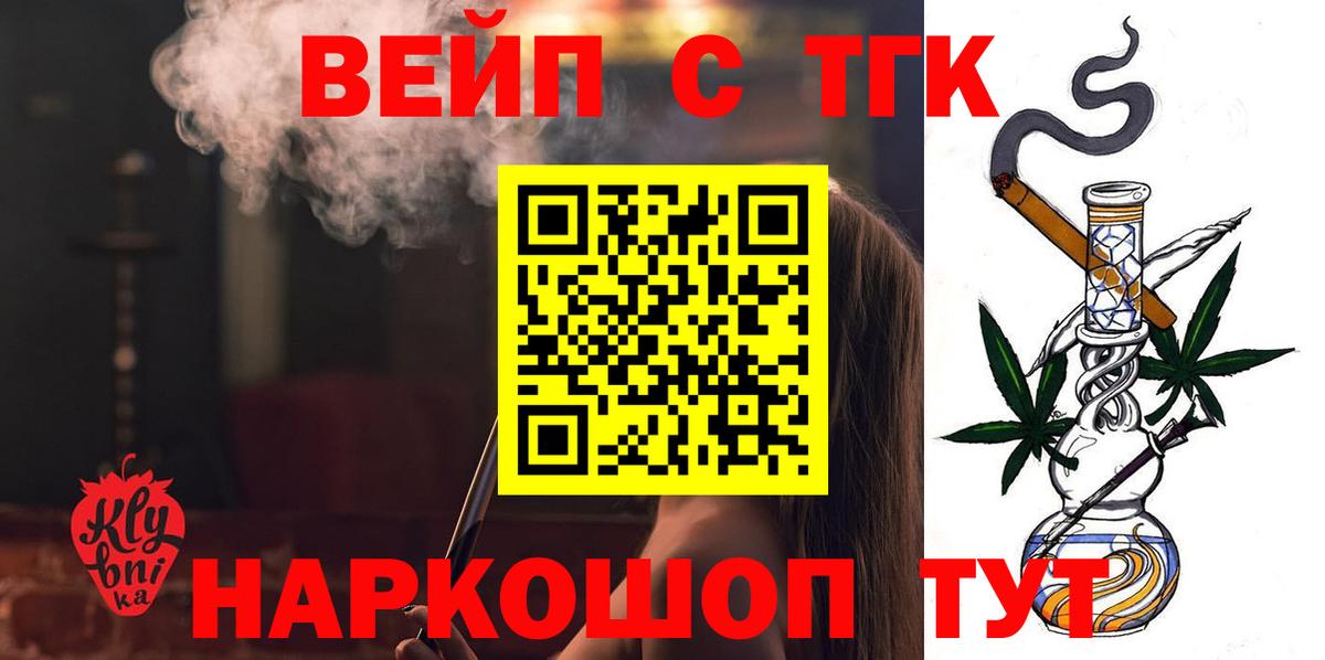 ТГК жижа  Вход с VPN  kraken как войти  ТГК гашишное масло  Ефремов  дарнет шоп 